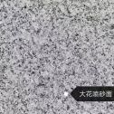 内江 芙蓉白（芝麻白大花）荔枝面