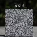 内江 芝麻黑火烧面