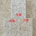 内江黄金麻颜色分类