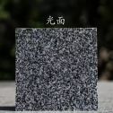 内江 芝麻黑光面