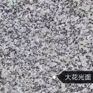 内江 芙蓉白（芝麻白大花）光面