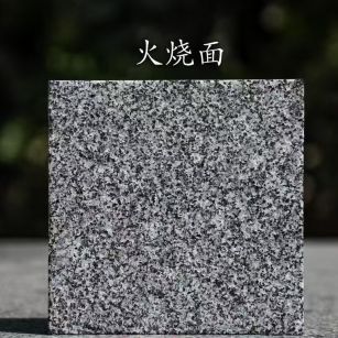 内江 芝麻黑火烧面