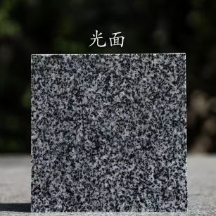 内江 芝麻黑光面