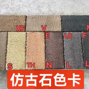 内江仿古石-色卡，询价有惊喜