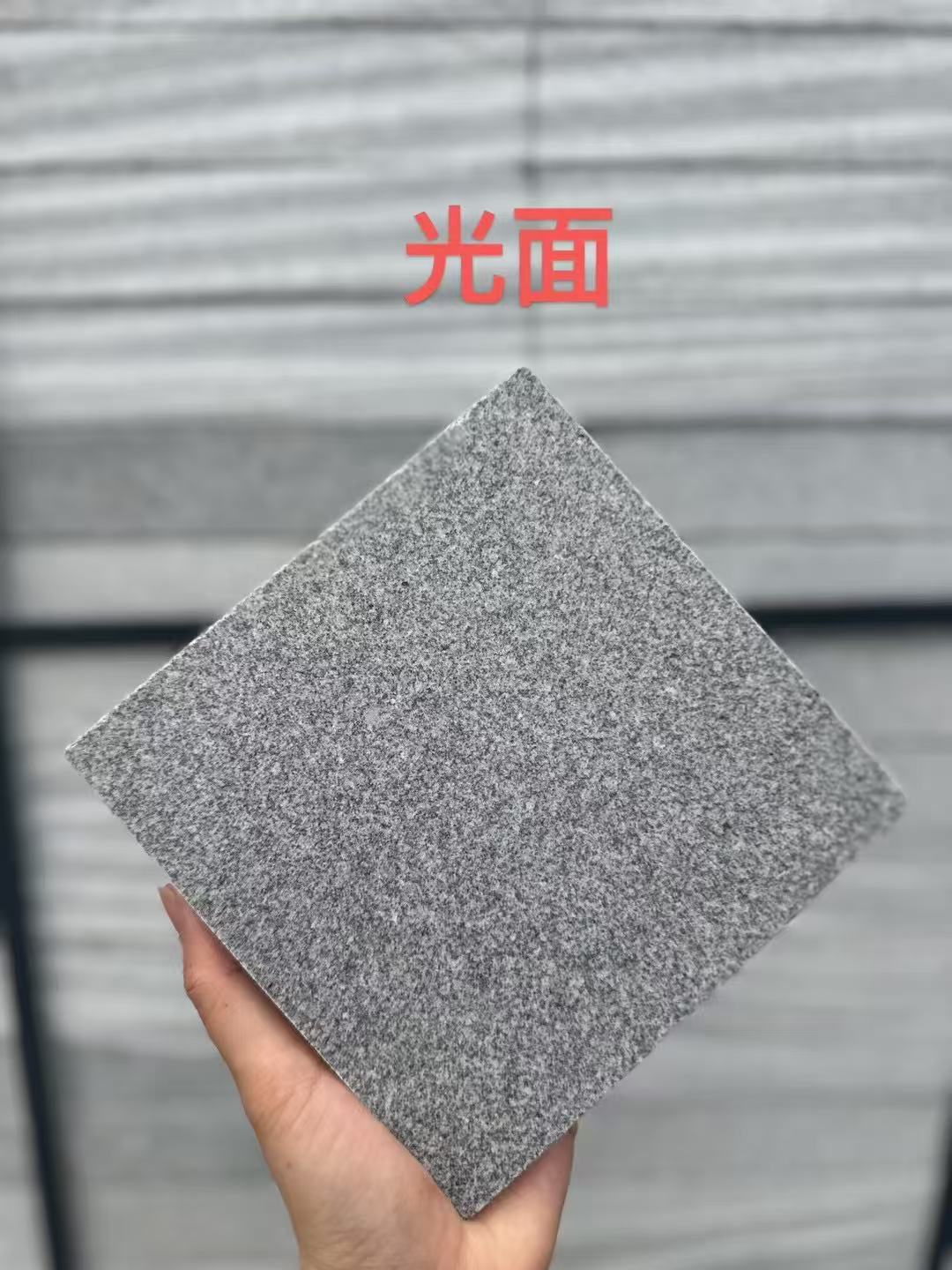 内江 芝麻灰光面