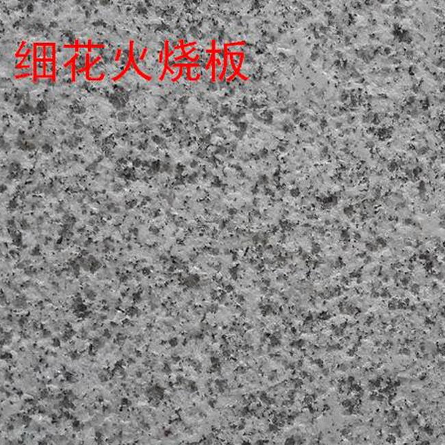 内江芝麻白细花火烧板