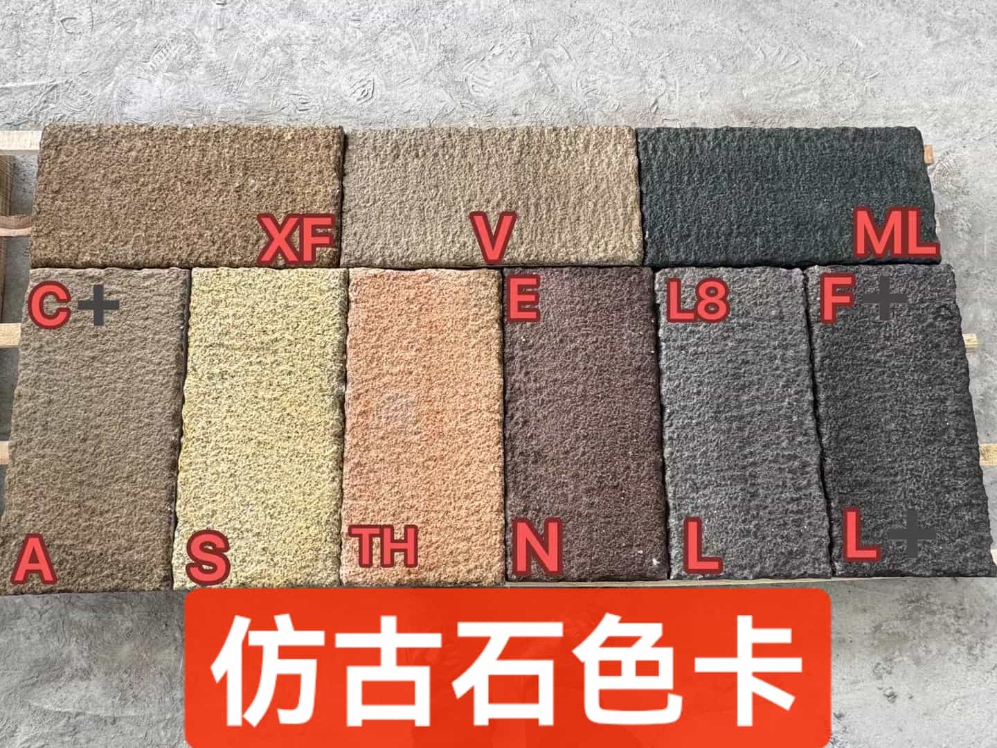 内江仿古石-色卡，询价有惊喜